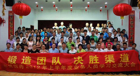 “鍛造團(tuán)隊，決勝渠道”