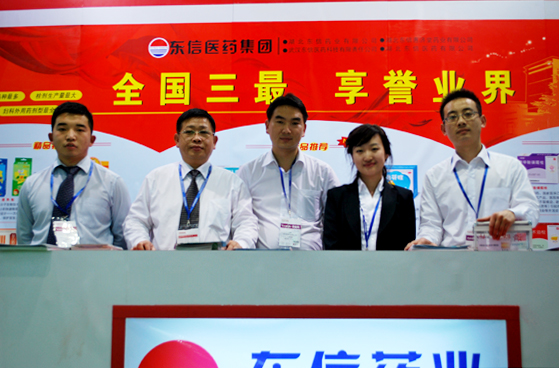 東信醫(yī)藥集團(tuán)第68屆廣州會簡訊