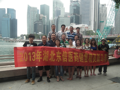 2013年?yáng)|信醫(yī)藥銷(xiāo)售精英新馬泰游