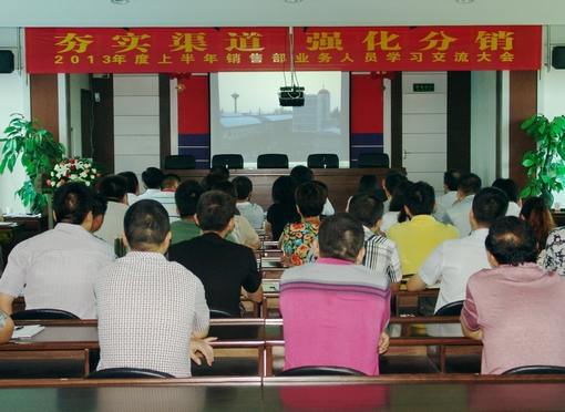 夯實(shí)渠道，強(qiáng)化分銷——記2013年湖北東信上半年銷售員業(yè)務(wù)大會(huì)