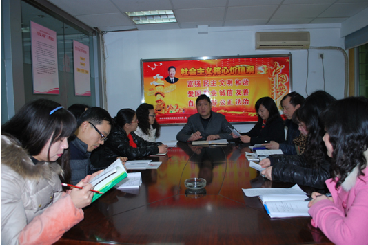 湖北東信醫(yī)藥有限公司召開黨群組織2014年年終總結(jié)會