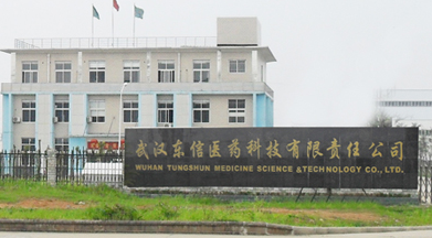 熱烈祝賀武漢東信醫(yī)藥科技二期工程落成入駐！