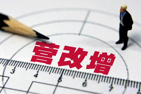 “營改增”“兩票制”實施醫(yī)藥流通行業(yè)面臨洗牌