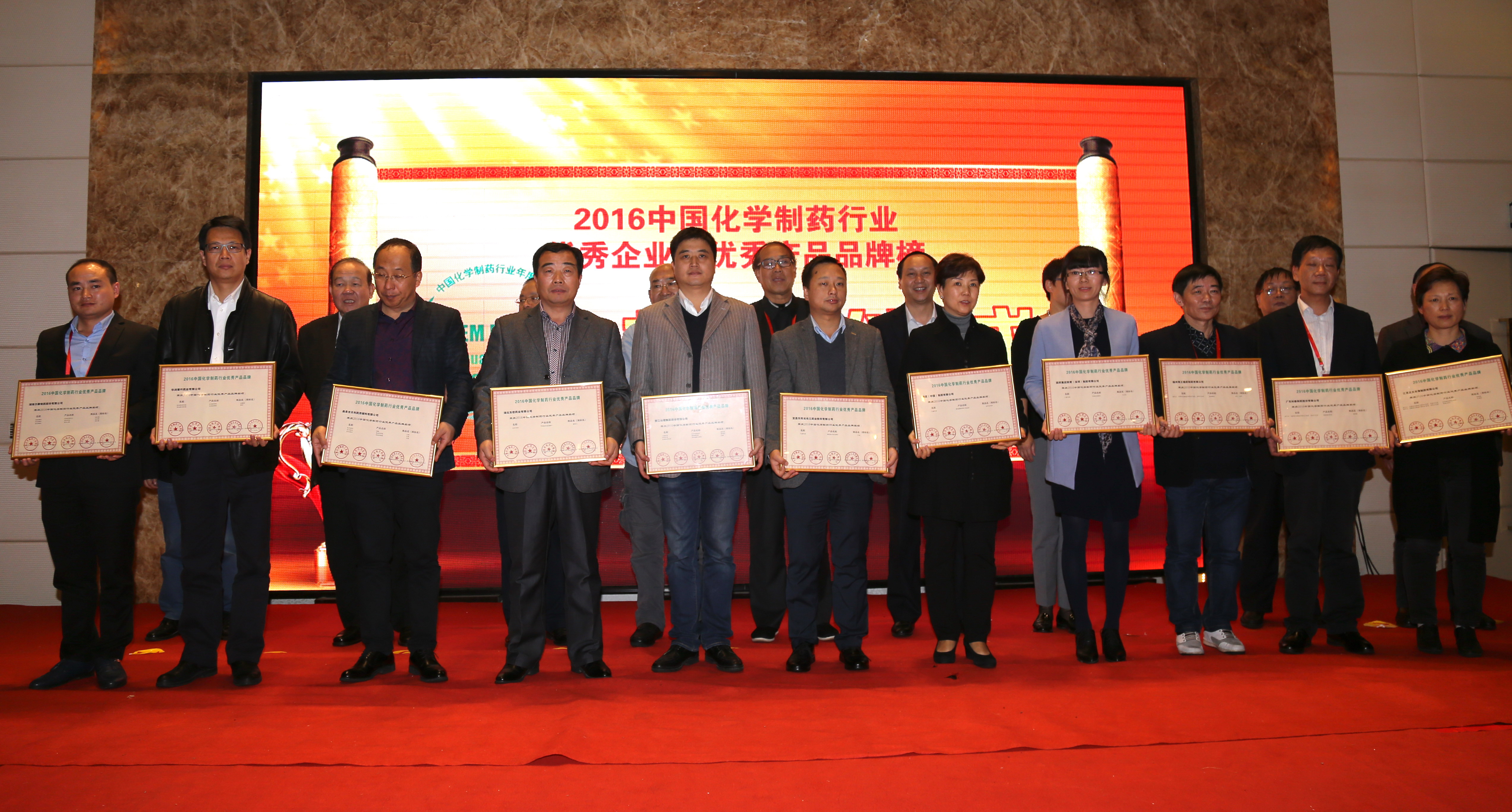 東信藥業(yè)榮獲中國化學(xué)制藥行業(yè)優(yōu)秀成長企業(yè)和優(yōu)秀產(chǎn)品品牌獎(jiǎng)