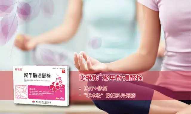 宮頸糜爛為何越來越低齡？應(yīng)當(dāng)如何治療？