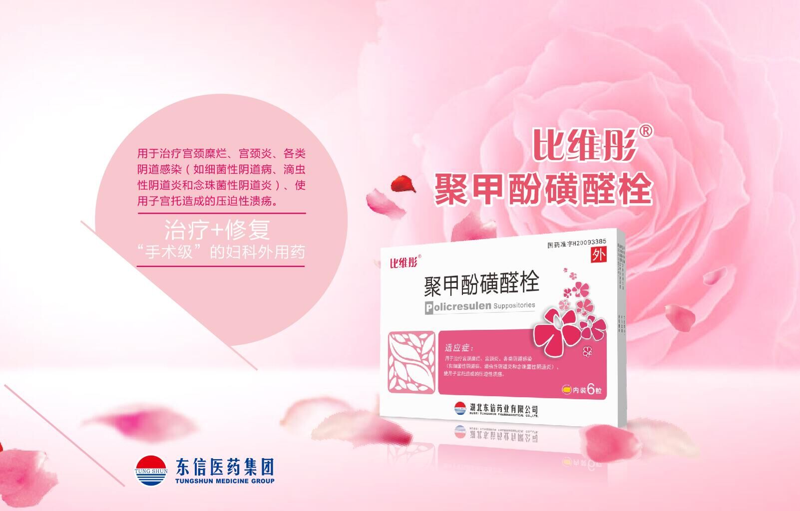 滴蟲性陰道炎是如何傳播的？