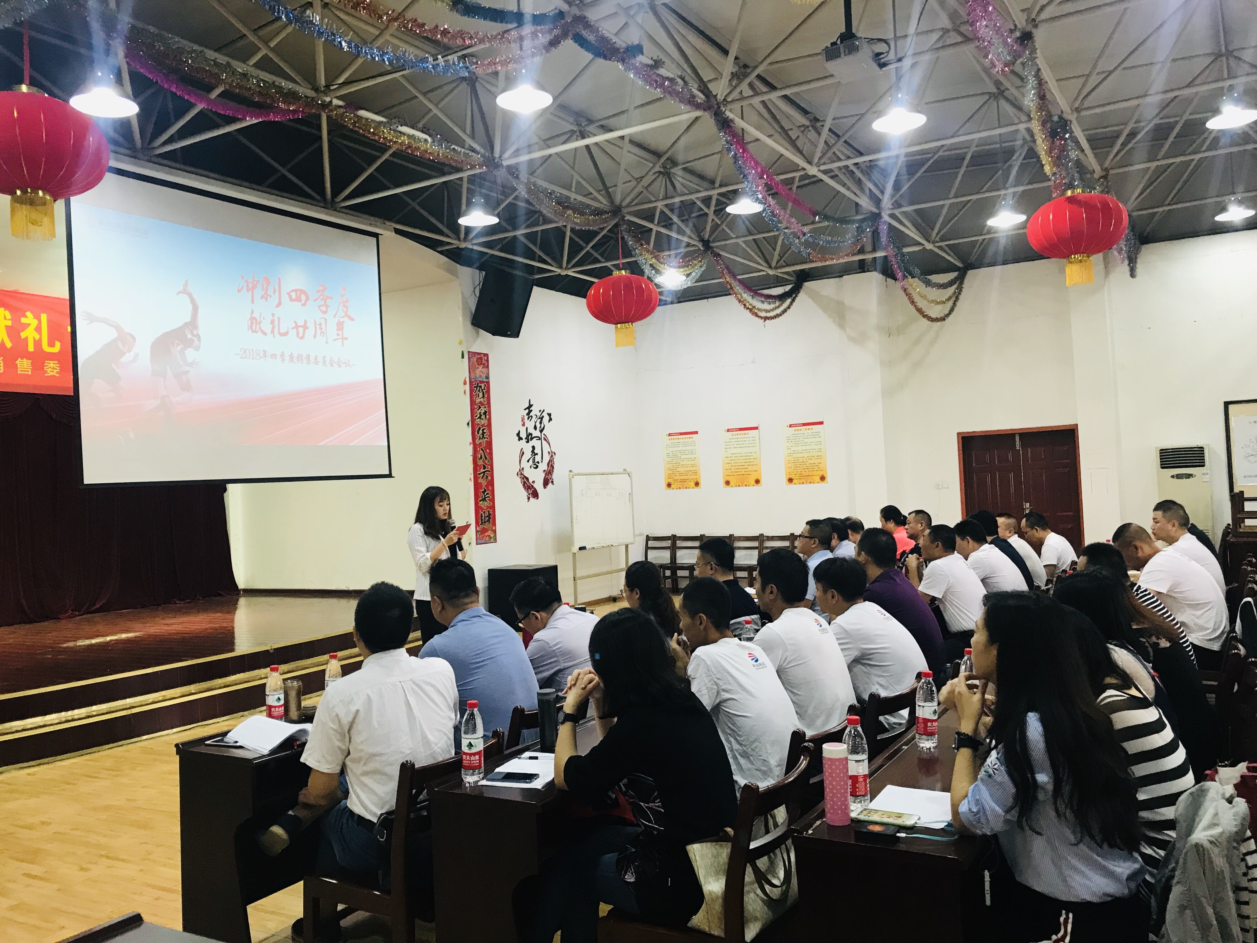 沖刺四季度 獻(xiàn)禮廿周年---東信醫(yī)藥四季度銷(xiāo)售委員會(huì)會(huì)議