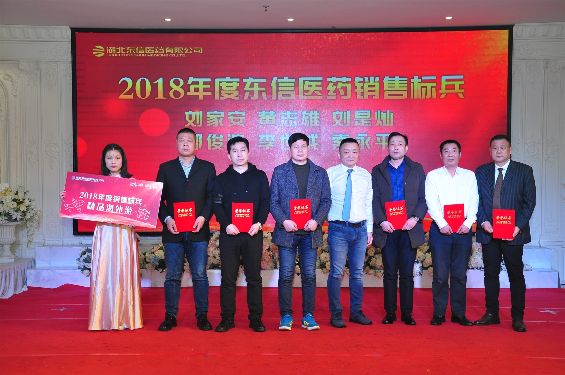 筑夢新征程，揚帆再起航