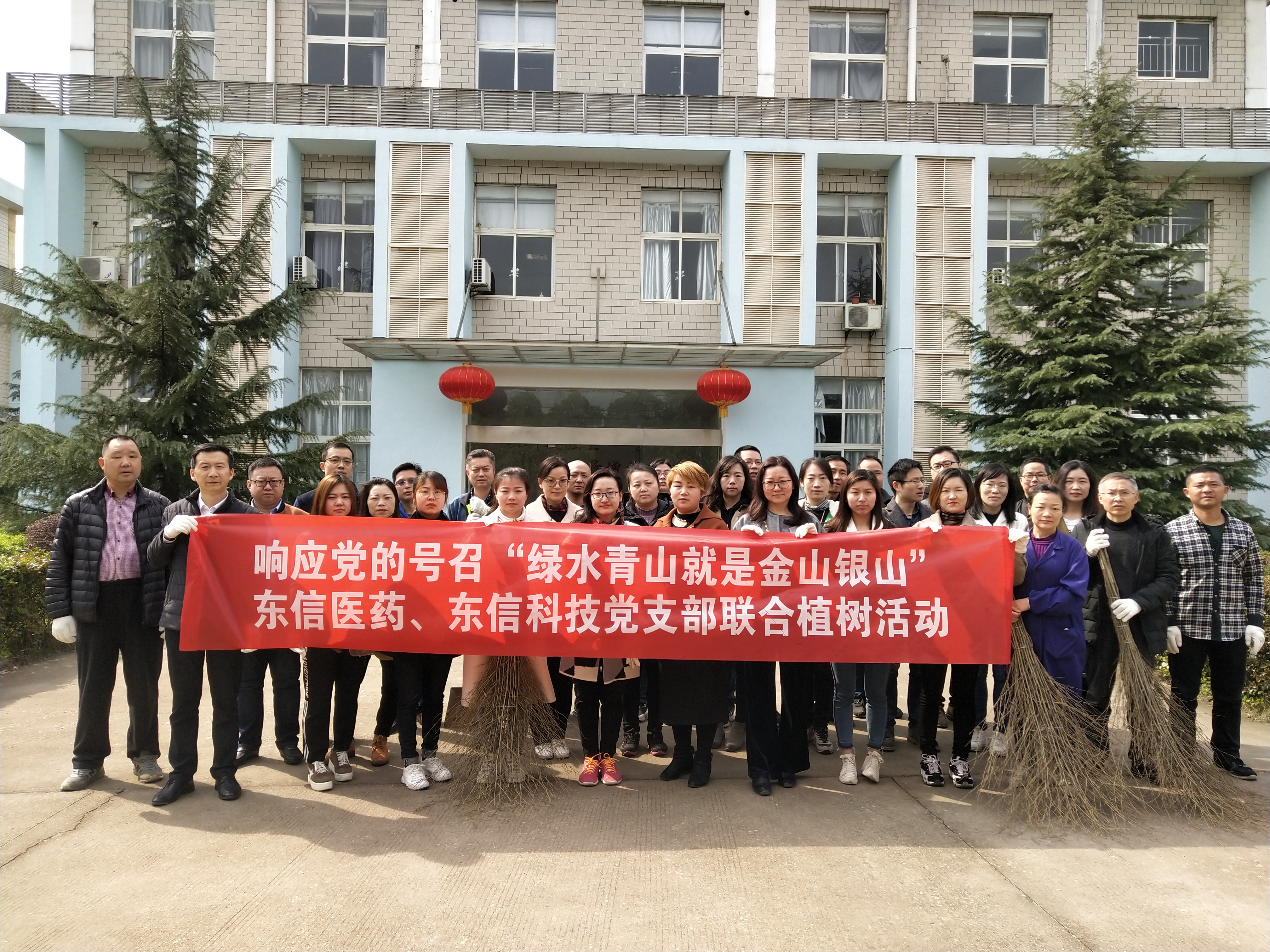 綠水青山就是金山銀山——東信醫(yī)藥集團(tuán)黨建活動(dòng)