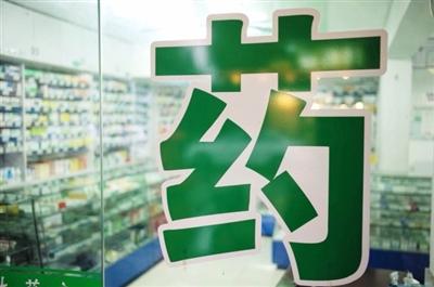 藥店新規(guī)：10項監(jiān)管重點發(fā)布，連鎖至少10家門店