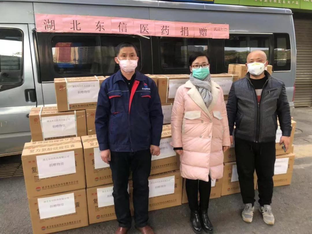 守望相助，共克時(shí)艱——東信醫(yī)藥捐助物資，與武漢人民共渡難關(guān)！