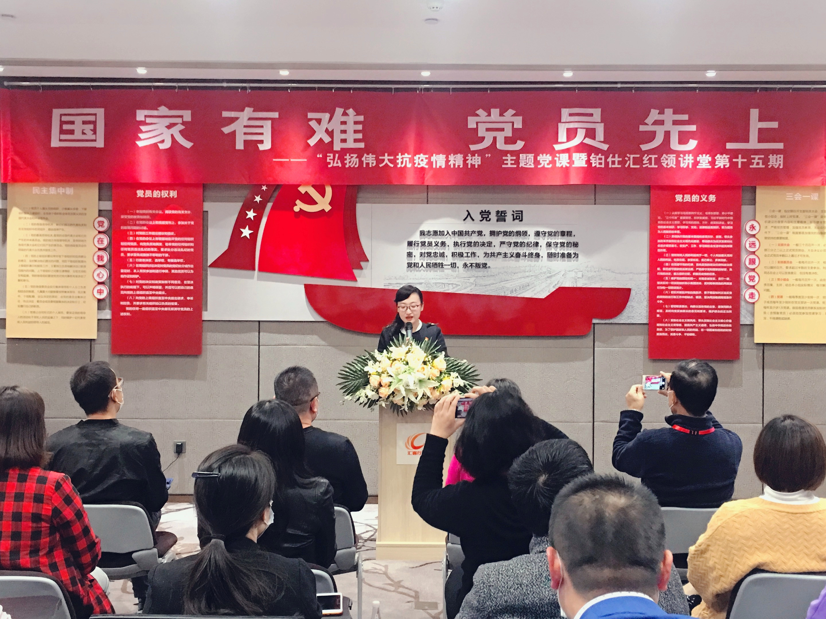 “弘揚偉大抗疫精神”主題黨課第十五期《國家有難，黨員先上》