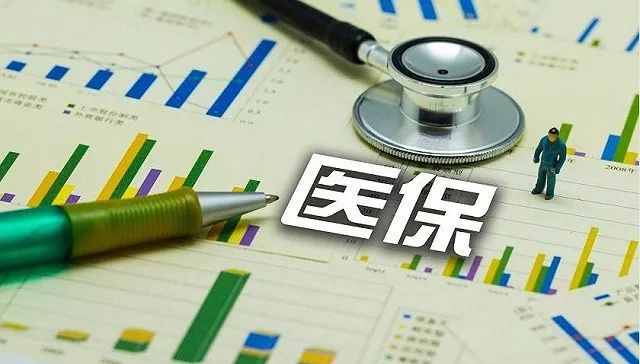 政策解讀：國家基本醫(yī)療保險、工傷保險和生育保險藥品目錄（2020...