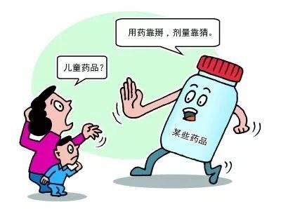 兒童用藥有哪些常見(jiàn)的坑？