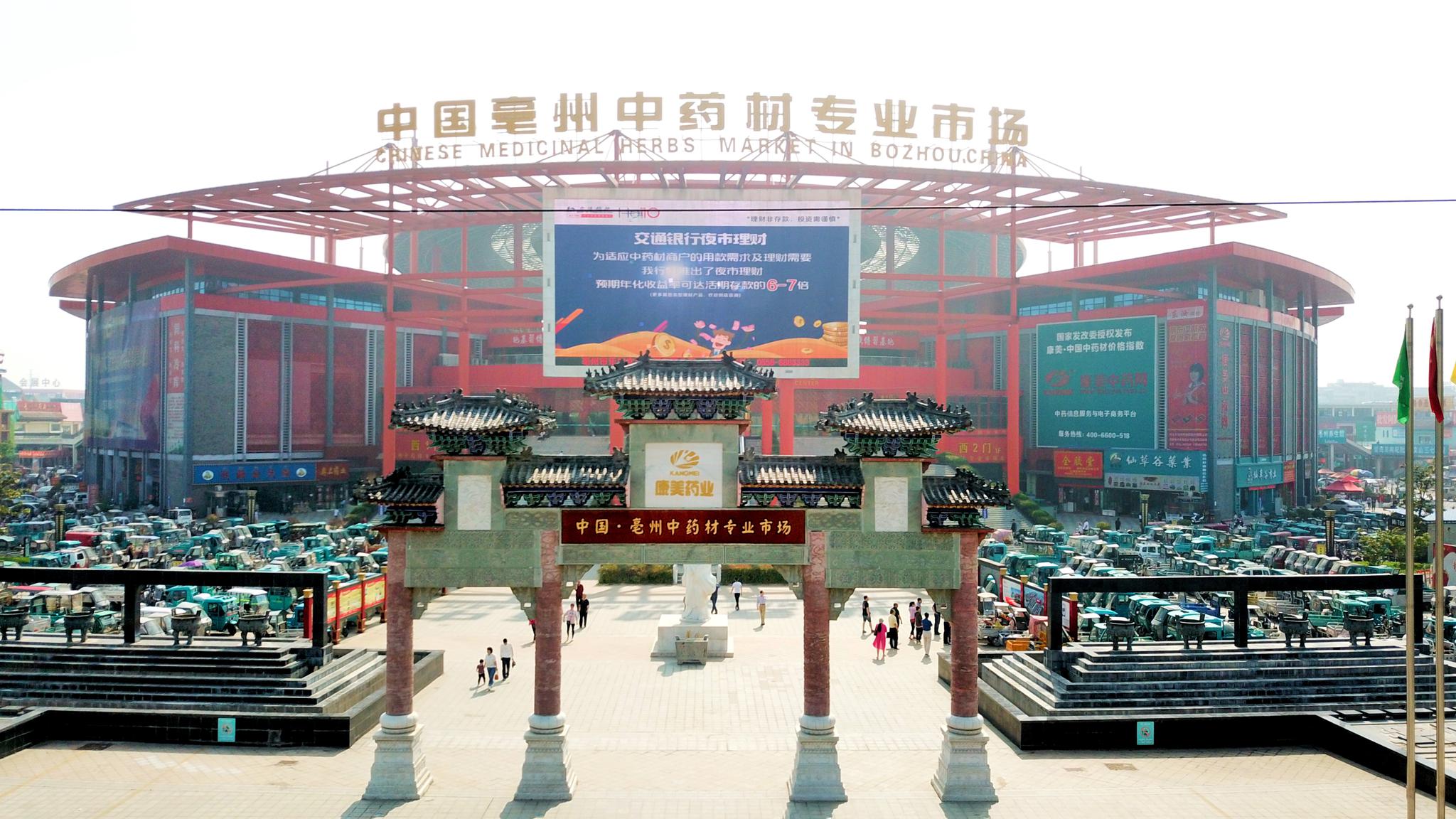 中藥材價(jià)格又上漲，新版藥典影響幾何