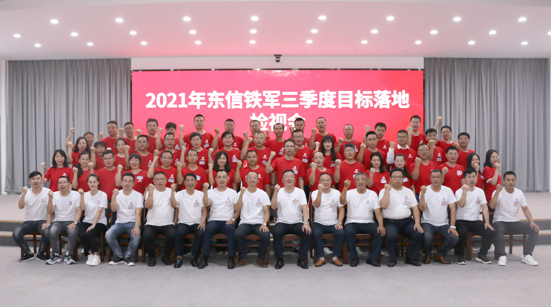 突破自我，與時(shí)俱進(jìn)，盡心致勝 ——東信醫(yī)藥營銷團(tuán)隊(duì)圓滿舉辦202...