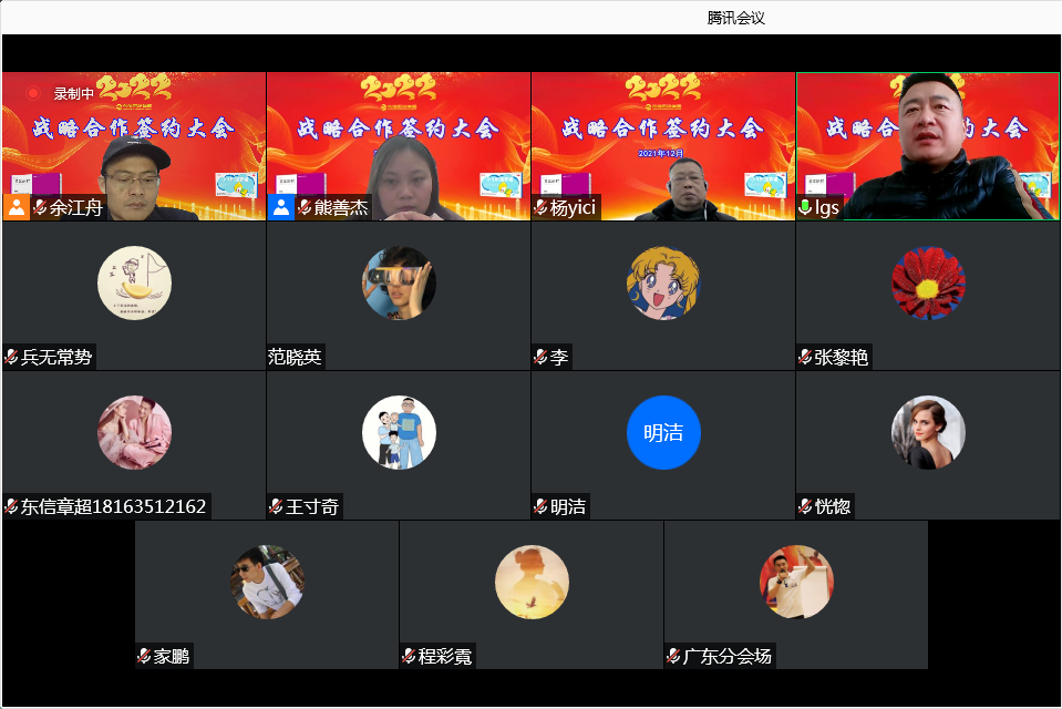 2022年東信商務(wù)部線上戰(zhàn)略合作簽約大會(huì)圓滿落幕