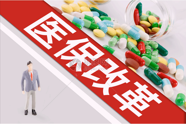 醫(yī)保改革深入推進(jìn)醫(yī)藥行業(yè)應(yīng)勢而動