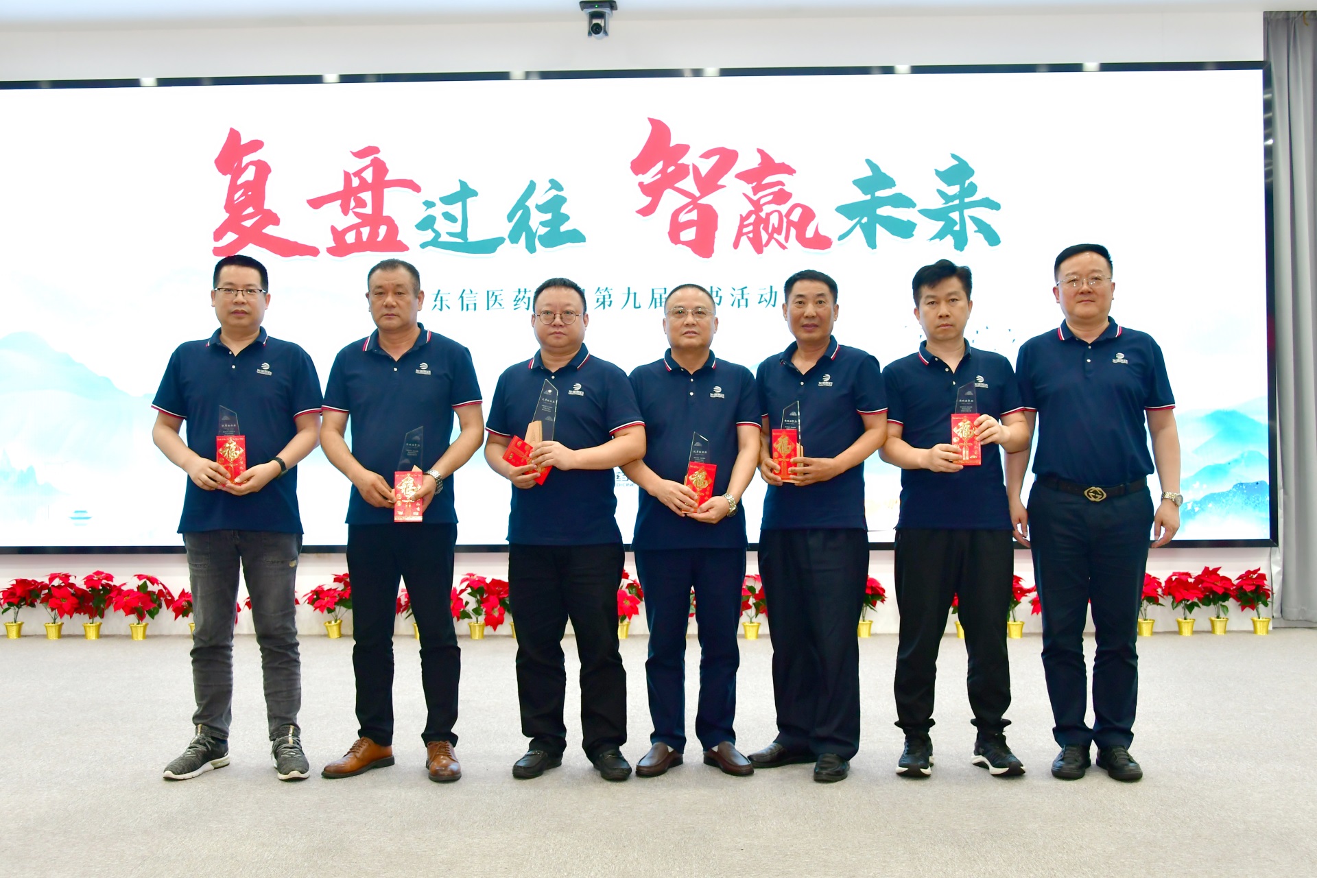 喜報(bào)！東信醫(yī)藥集團(tuán)第九屆讀書活動(dòng)?xùn)|信醫(yī)藥賽區(qū)獲獎(jiǎng)名單揭曉