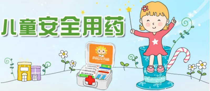 二十大閉幕|兒童藥9圖解析：政策、市場(chǎng)、快車道