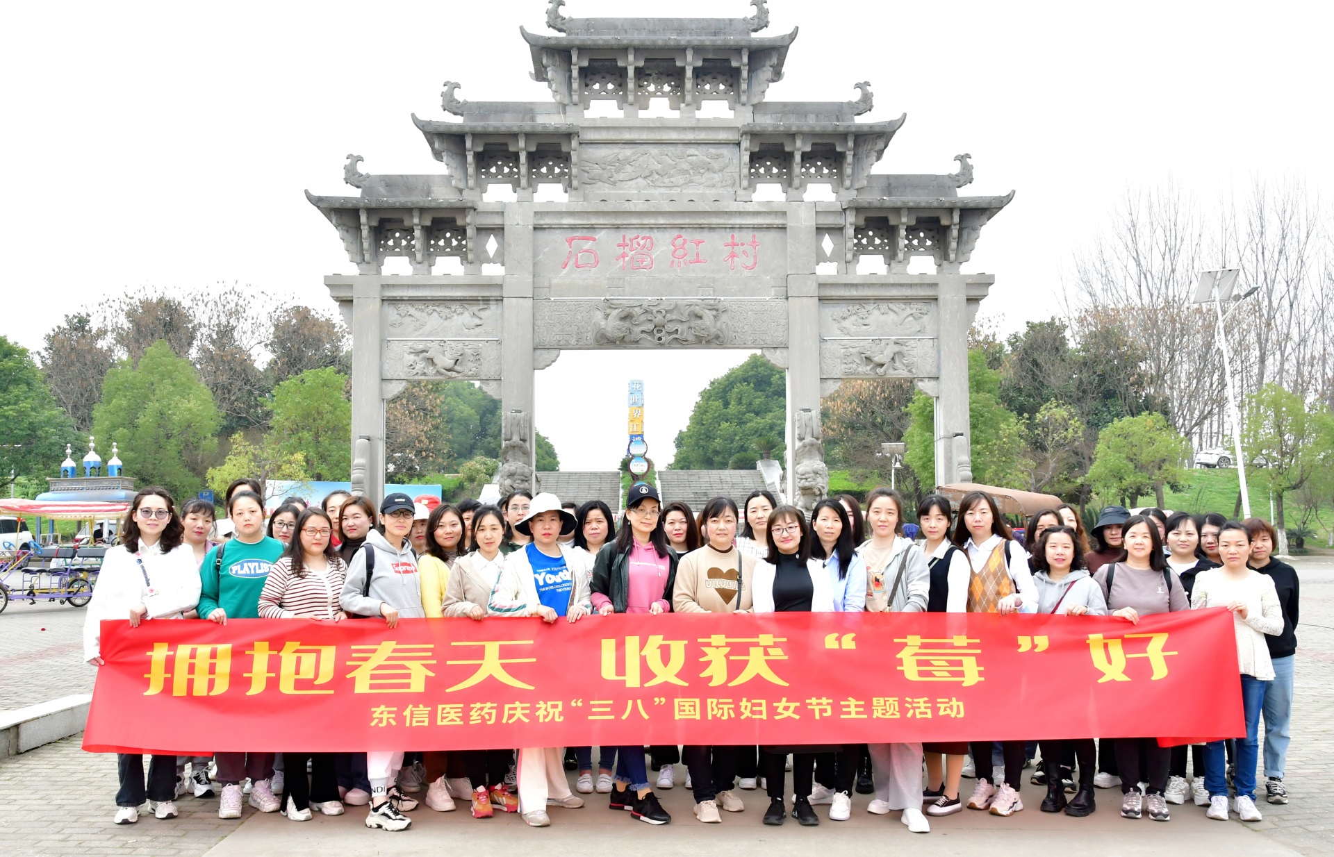 擁抱春天，收獲美好 | 東信醫(yī)藥女神節(jié)系列活動圓滿收官