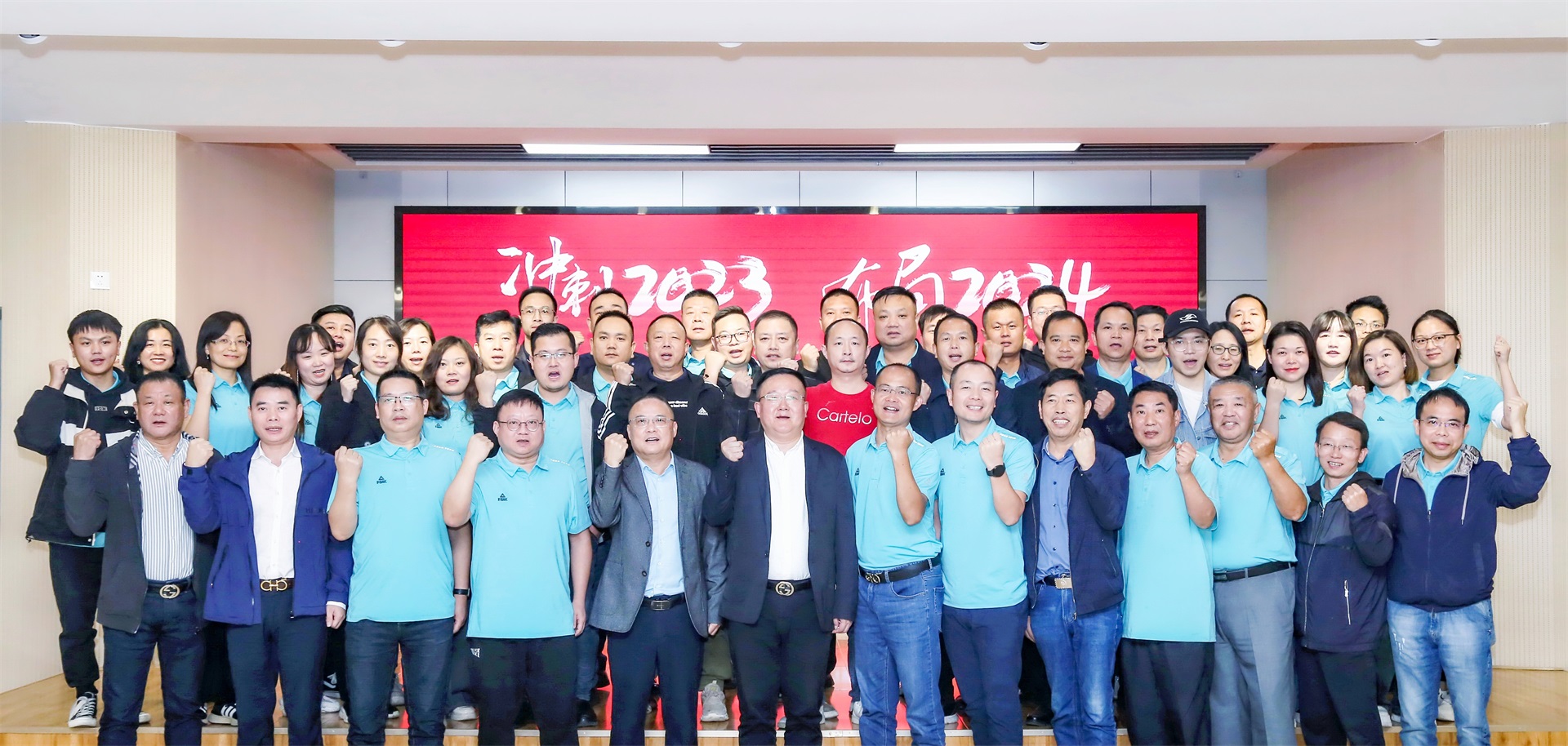 沖刺2023，布局2024——東信醫(yī)藥2023年四季度銷售委員會(huì)...