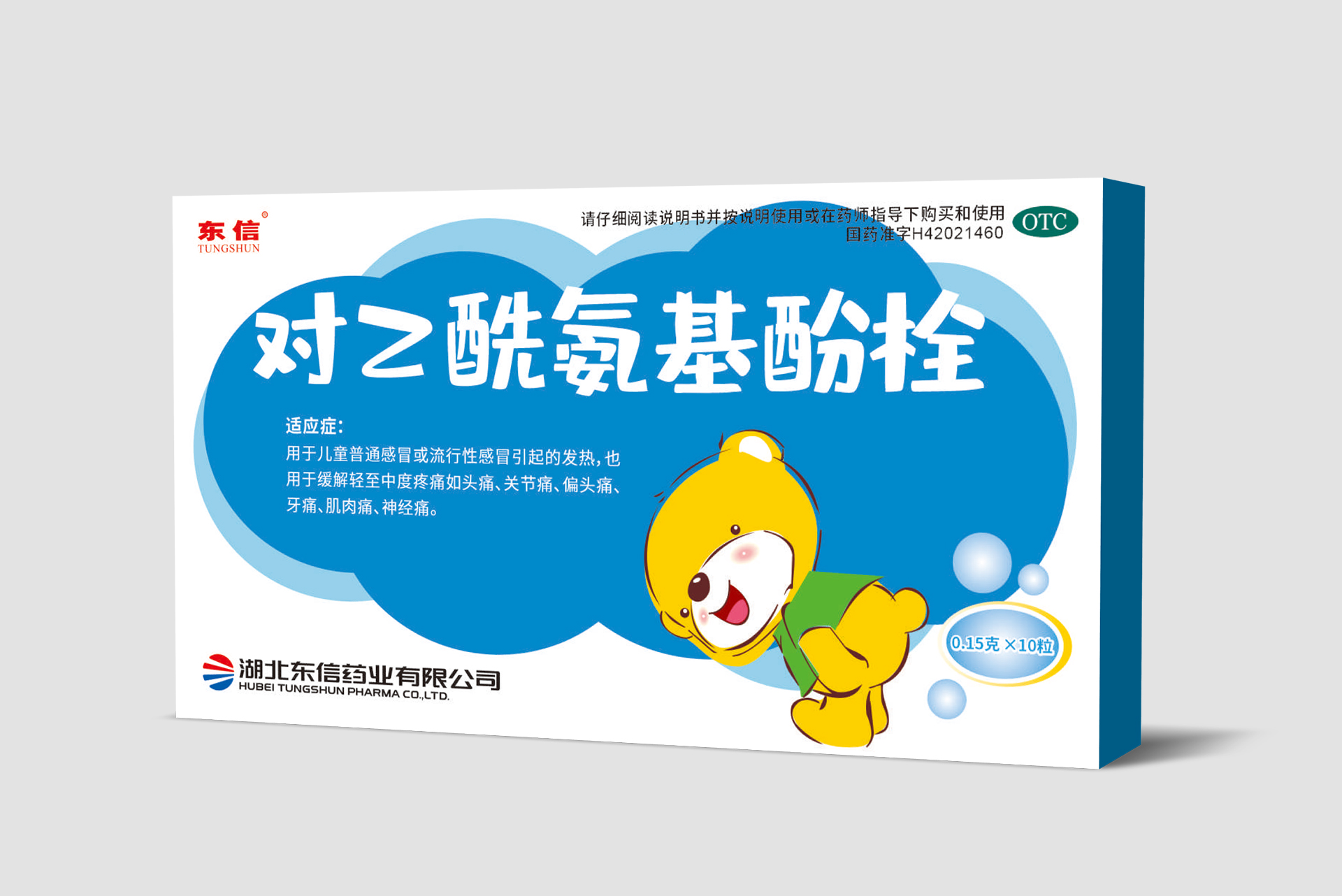 東信對(duì)乙酰氨基酚栓